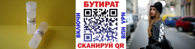 закладка  сайты даркнета как зайти  Бутират BDO 33%  Шарья 
