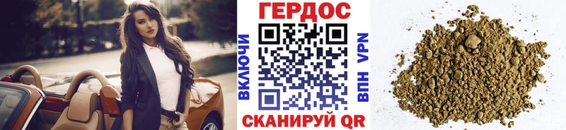 Героин Heroin  хочу   Шарья 