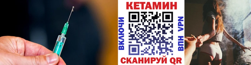 КЕТАМИН VHQ  Шарья 