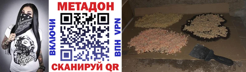 МЕТАДОН methadone  Шарья 